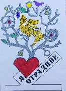 Денисова Любовь 6 лет 3 место